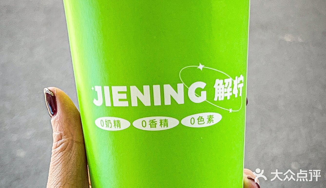 冬日里的一抹绿/被这个罐罐奶茶惊艳了