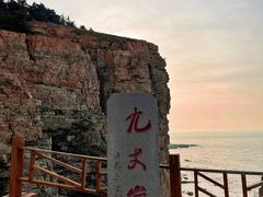 -长岛南北长山旅游景区