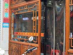 -阿芬卤面(花巷店)