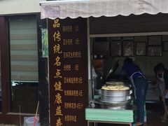 -李氏憨粑粑(文林街店)