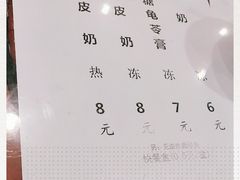 -金榜牛奶店