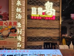 -广州保利时光里(建设大马路店)