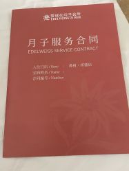 -雪绒花月子会所(祥盛店)