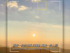 -东白山