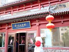 门面-眉州东坡(民族园店)