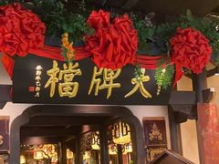 -南京大牌档(中关村店)