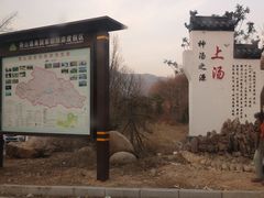 -尧山风景区