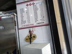 -固海糕团店