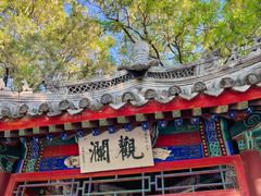 -莲池书院博物馆