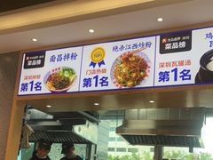 -拌粉君·江西小炒(石厦时代店)