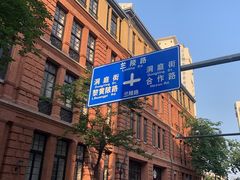 -飞马旅黎黄陂路文旅街区