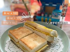 冰火咖椰吐司-赏饮·WILL TEA