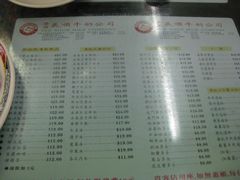 菜单-义顺牛奶公司