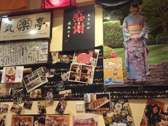 -気楽亭和食料理(气乐亭大世界本店)