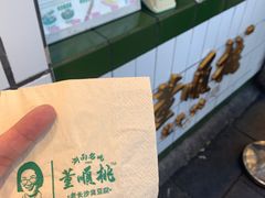 -董顺桃小粒臭豆腐(太平街一店)