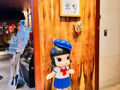 -京旬海鲜放题·铁板烧自助餐厅