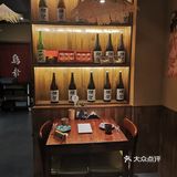 鸟幸