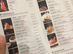 菜单-四季民福烤鸭店(故宫店)