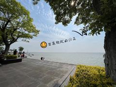 -滆湖低碳生态公园