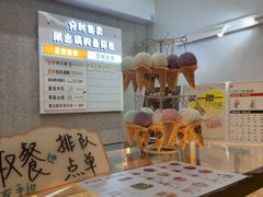 -野人先生现做冰淇淋(北京环宇荟店)
