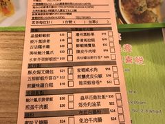 菜单-添好运点心专门店(中环IFC店)