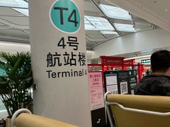-杭州萧山国际机场