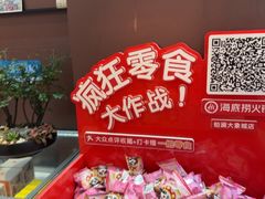 -海底捞火锅(铂澜大象城店)