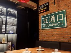 -火鬼 PYRO(五道口店)
