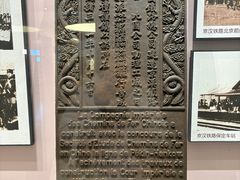 -中国铁道博物馆(正阳门馆)