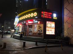 门面-耗儿鱼蛙蛙叫·老成都火锅(蛇口海昌街店)
