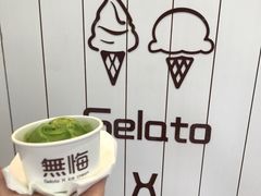 抹茶雪糕-歎雪糕低糖低脂Gelato冰淇淋