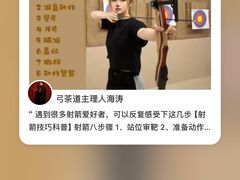-道顺射箭·团建·骑射(张杨路店)