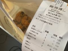 -鲍师傅糕点(永安里店)