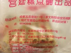 -宫廷糕点铺