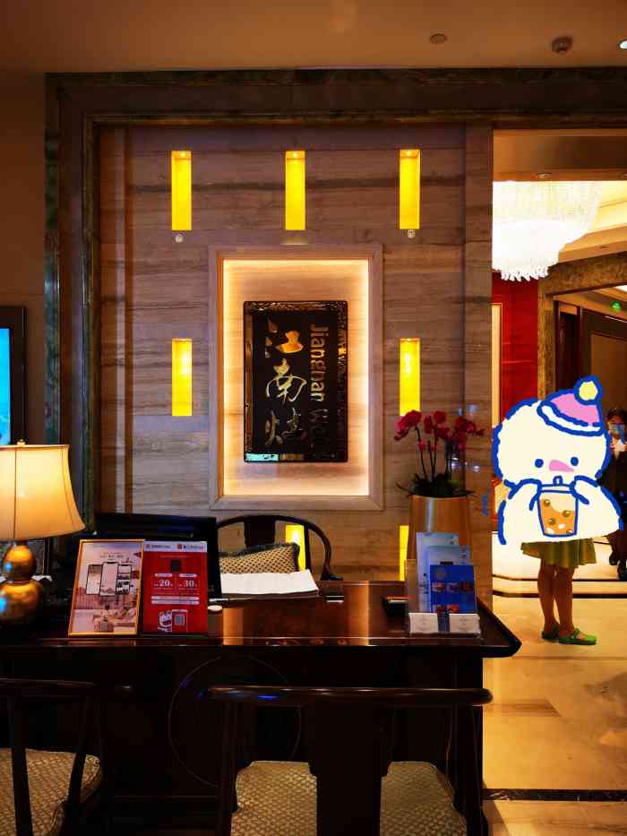 南京香格里拉·江南灶中餐厅-"不知道为啥,就是还想再去吃呢,虽然觉得