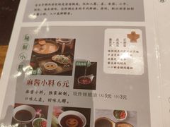 -南门涮肉(国贸商城店)