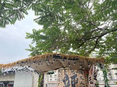 -王歘歘·chuǎ火锅(五道营店)