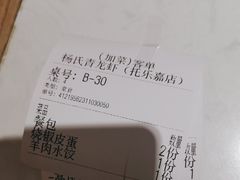 -杨氏青龙虾·羊蝎子(托乐嘉店)