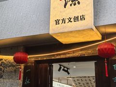 -刘伯温故里景区百丈漈