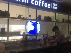 -瑞幸咖啡(第一城店)