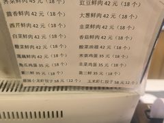 -伊喜饺子·烤鸭(五道口学院路店)