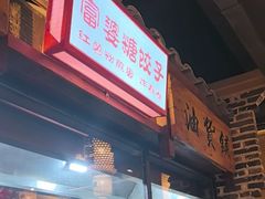 -帝一铭家宴(板塘店)