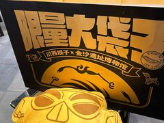 -川西坝子火锅(金沙1.0直营店)