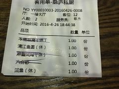 -粗茶淡饭·隐庐私厨(东亭店)