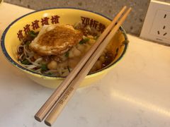 -十八梯邓凳面(大坪正街店)