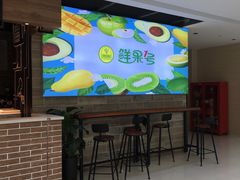 -鲜果1号(银泰城温岭店)