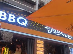 -有奴思烤肉·清真(正宁路店)