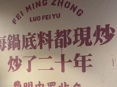 -费明中罗非鱼(大石坝店)