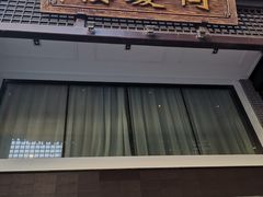 门面-同庆楼(大钟寺店)