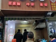 -晓友烧麦(光华村店)